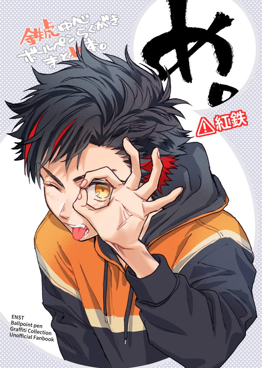 This is a pixiv picture whose title is 鉄虎らくがきまとめ本.