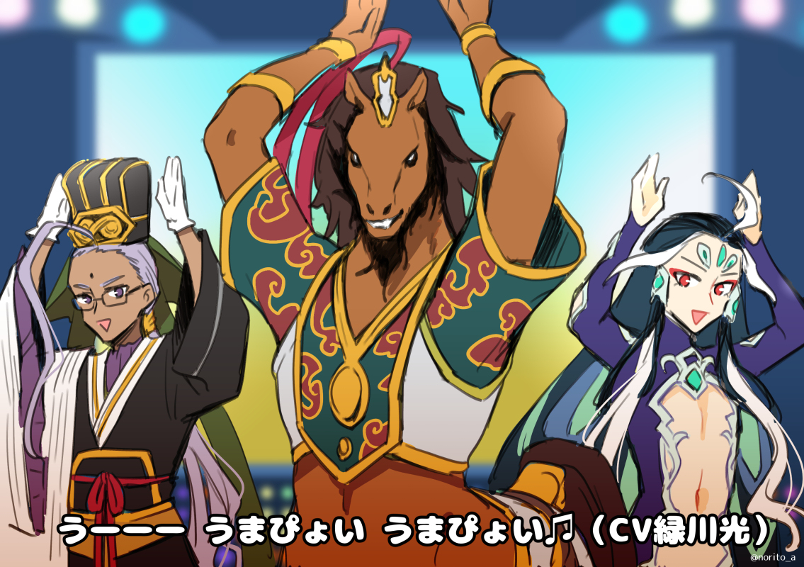 This is a pixiv picture whose title is うまぴょい伝説を歌う赤兎馬。.