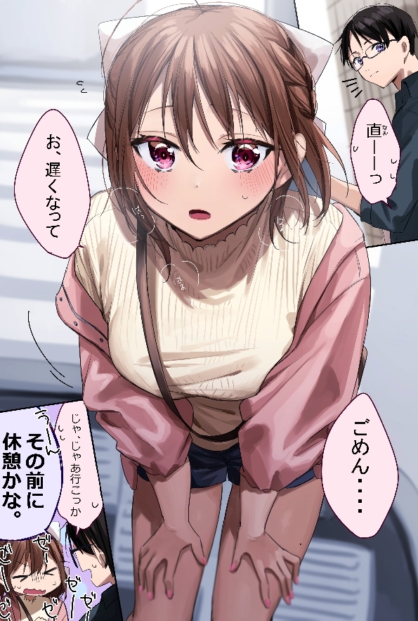 This is a pixiv picture whose title is 待ち合わせに遅刻した同級生.