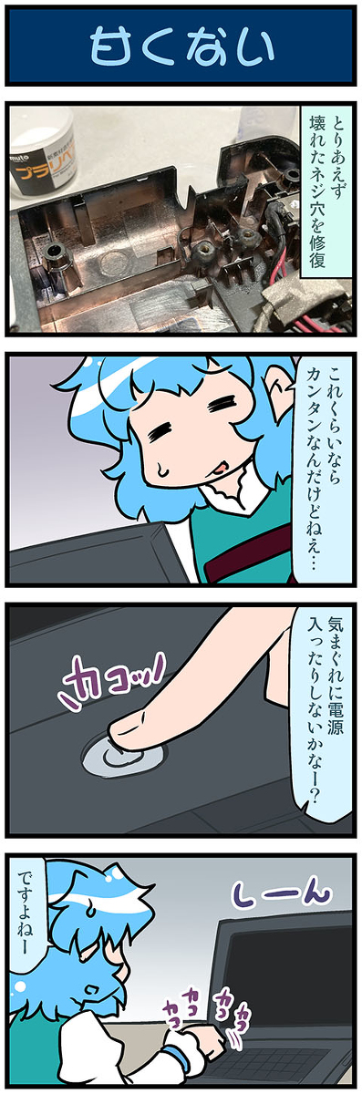 This is a pixiv picture whose title is がんばれ小傘さん 3745.