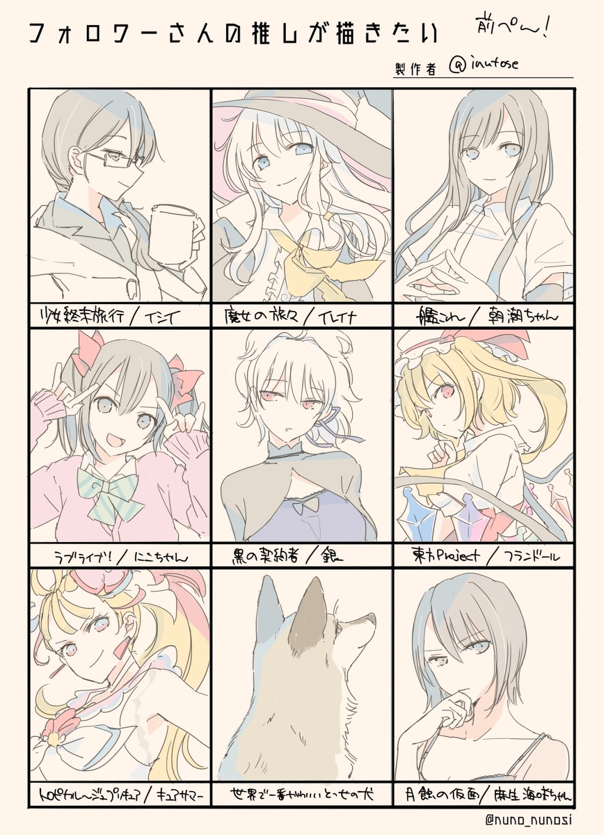 This is a pixiv picture whose title is 企画絵たち.