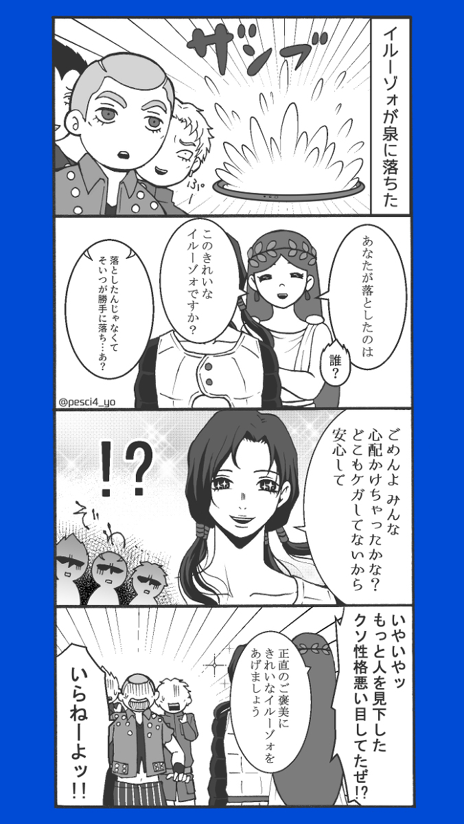 This is a pixiv picture whose title is ジョジョ５部まとめ(ほぼ暗殺チーム)14&ちょっと4部、6部.