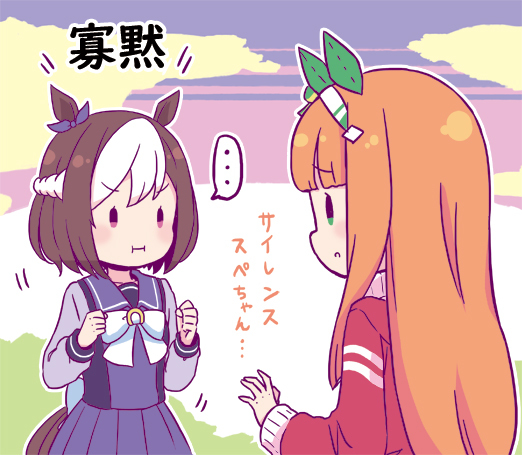 This is a pixiv picture whose title is サイレンススぺシャルウィーク.