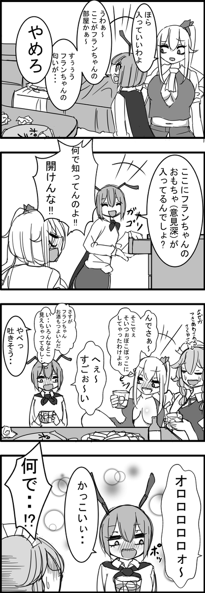 This is a pixiv picture whose title is 東方大体四コマ漫画.
