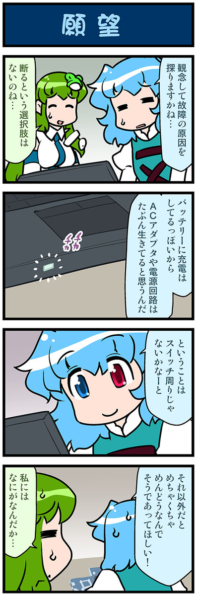 This is a pixiv picture whose title is がんばれ小傘さん 3746.