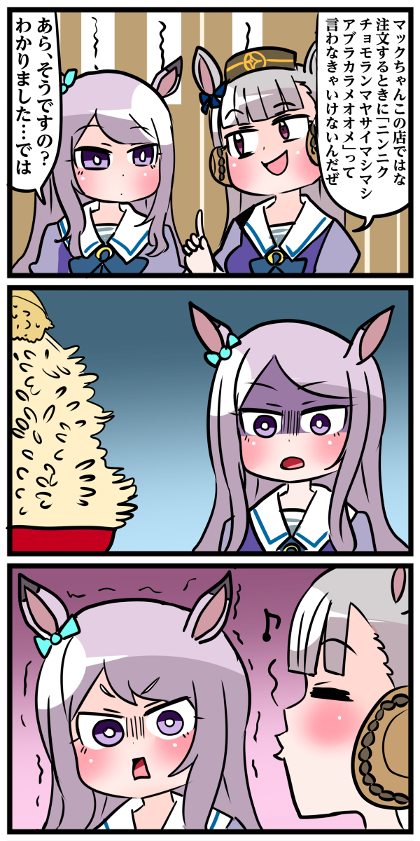 This is a pixiv picture whose title is ゴルシとマックイーンその1.