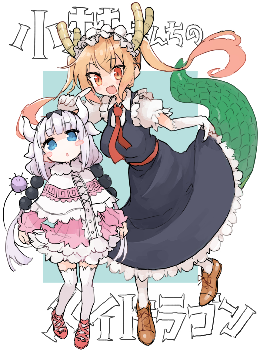 This is a pixiv picture whose title is 小林さんちのメイドラゴン.
