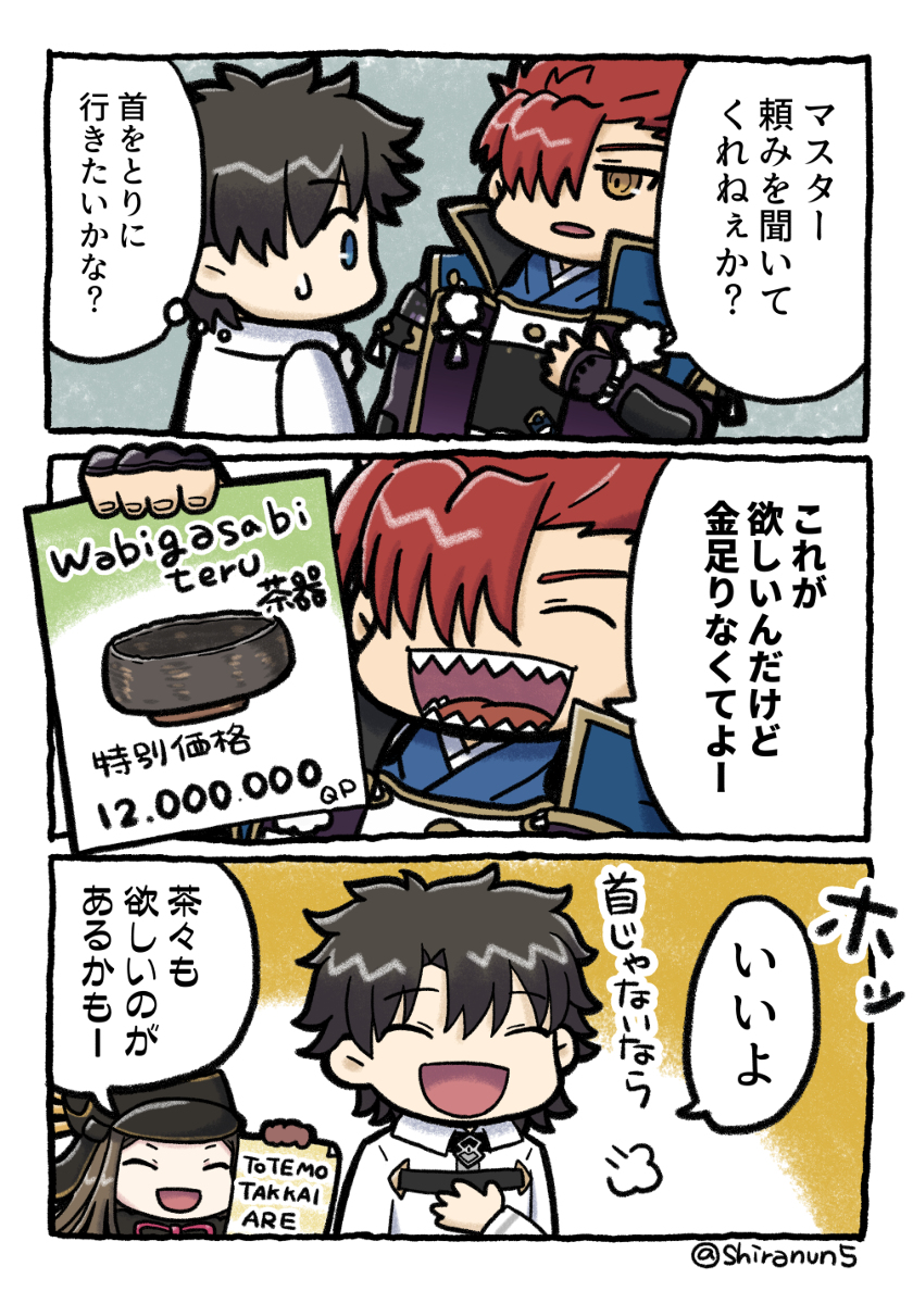 This is a pixiv picture whose title is おねだり.
