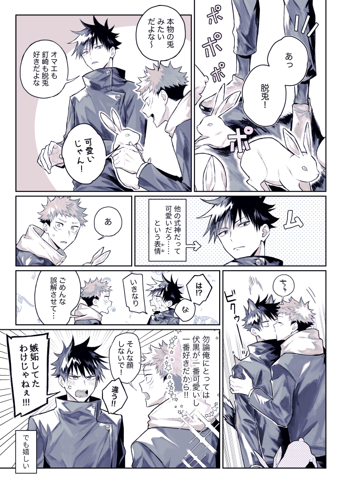 This is a pixiv picture whose title is itfsまとめ4.