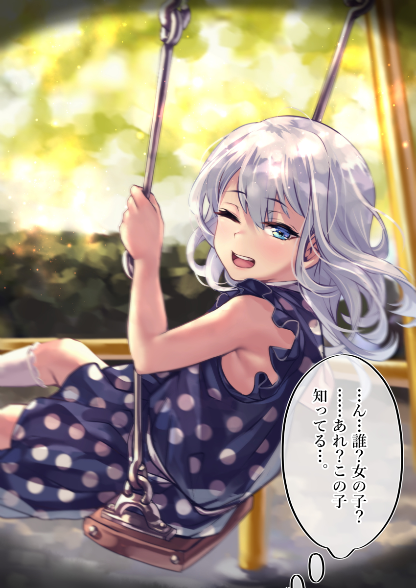 This is a pixiv picture whose title is オタクくんとギャルの恋 95日目.