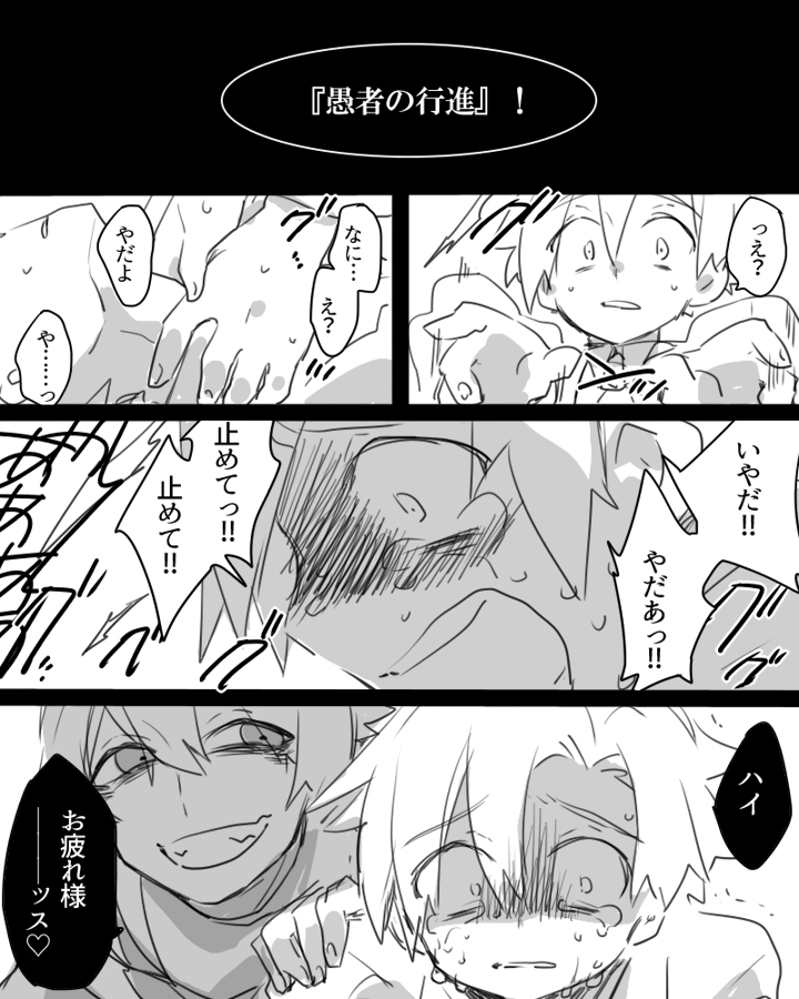 This is a pixiv picture whose title is ツイステヤンデレまとめ.