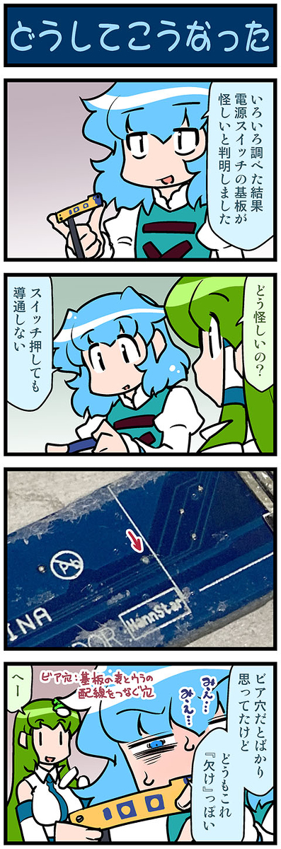 This is a pixiv picture whose title is がんばれ小傘さん 3747.