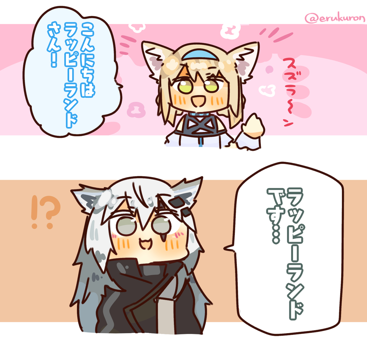 This is a pixiv picture whose title is 空気の読めるラッピーランド姉貴.