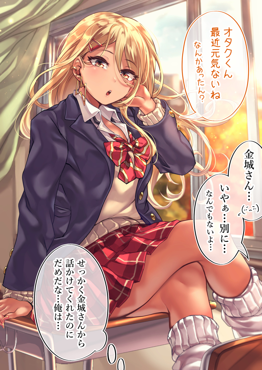 This is a pixiv picture whose title is オタクくんとギャルの恋 96日目.