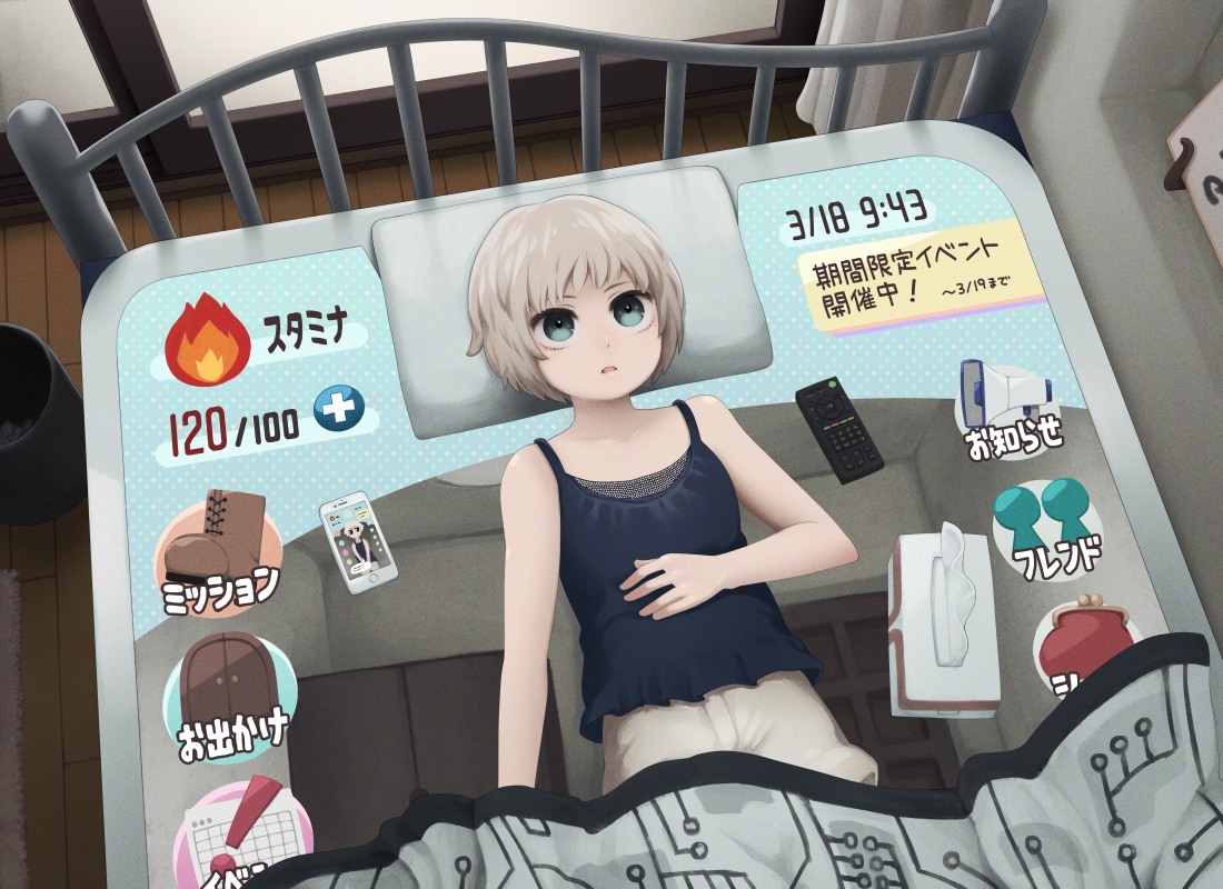 This is a pixiv picture whose title is 元気120%!.