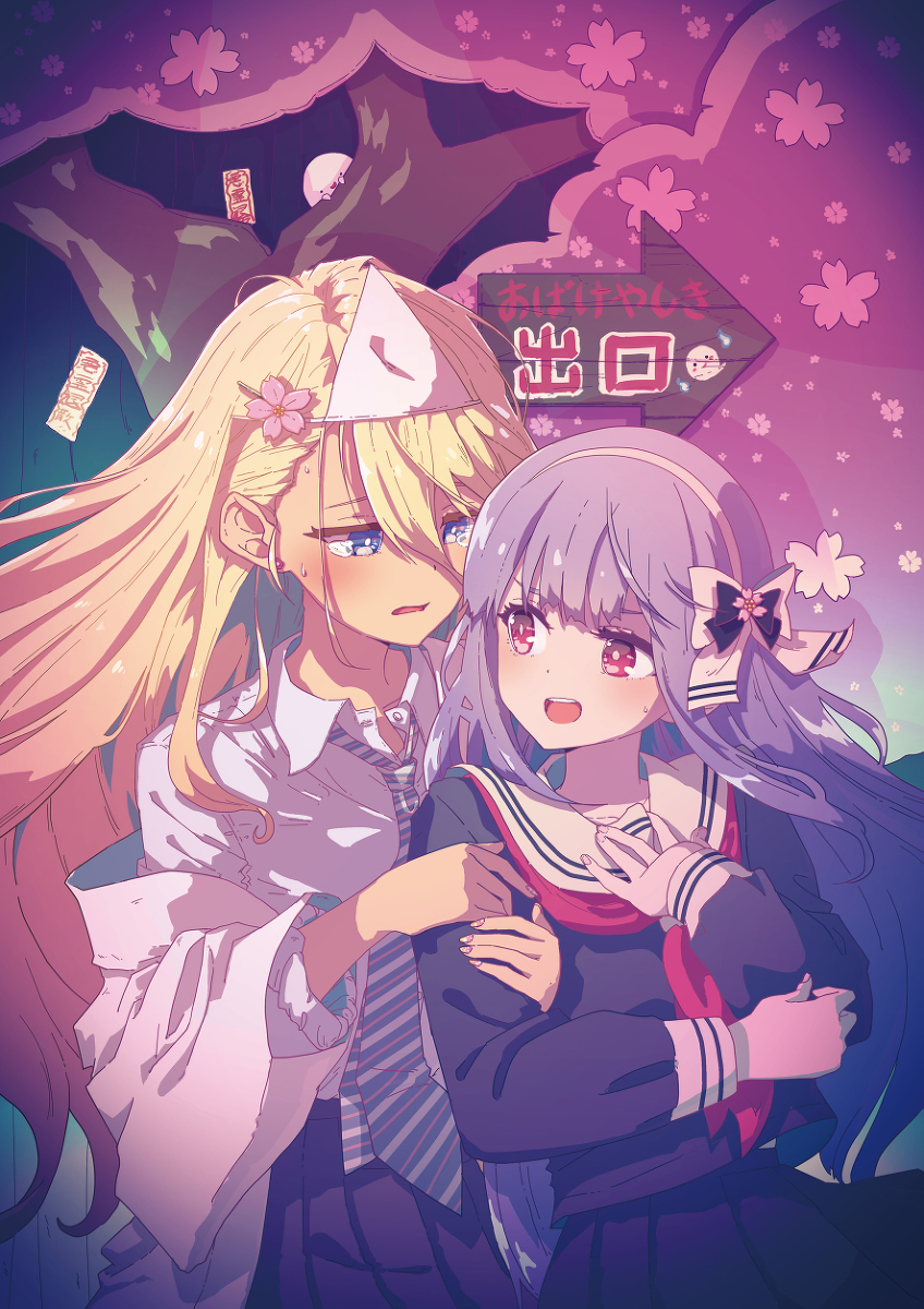 This is a pixiv picture whose title is 【仕事絵】ネイルちゃんと深爪さん。桜の木の下で待ち合わせ編.