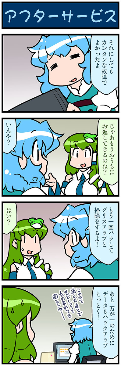 This is a pixiv picture whose title is がんばれ小傘さん 3749.