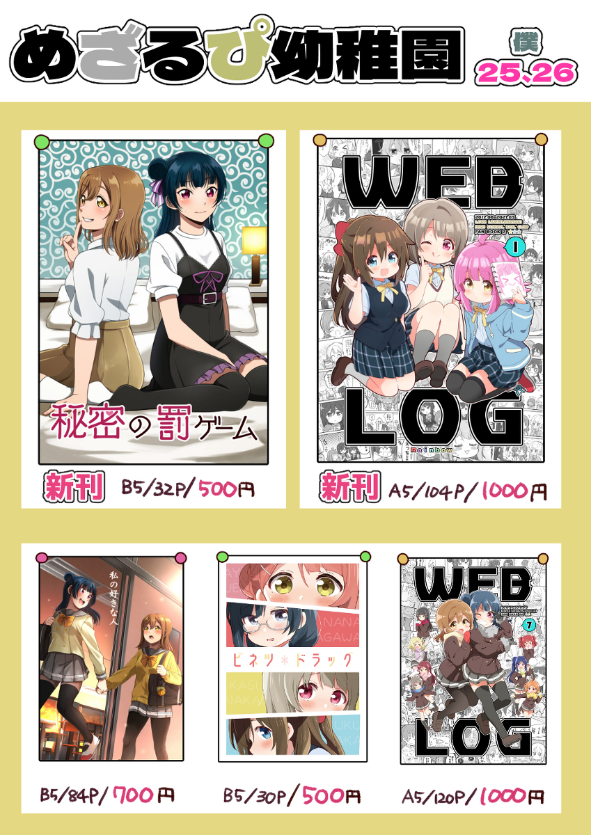 This is a pixiv picture whose title is 僕ラブお品書き.