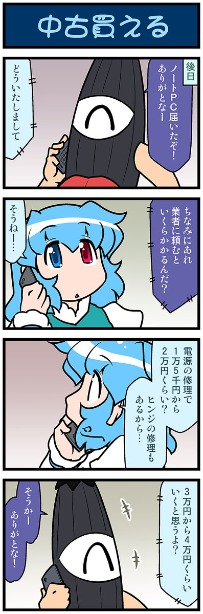 This is a pixiv picture whose title is がんばれ小傘さん 3750.