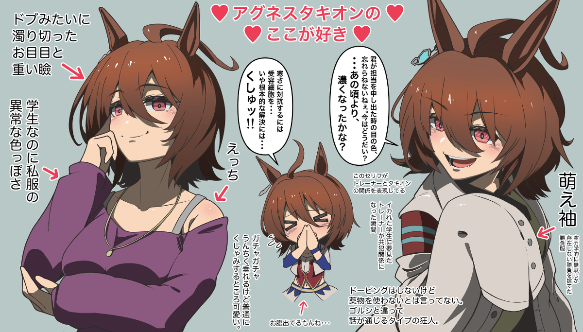 This is a pixiv picture whose title is アグネスタキオンのここが好き.