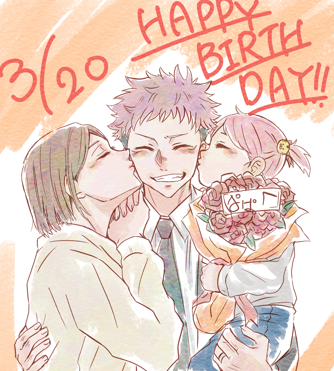 This is a pixiv picture whose title is お誕生日おめでとう虎!!!.