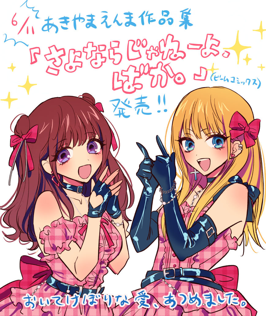 This is a pixiv picture whose title is 作品集のお知らせ.