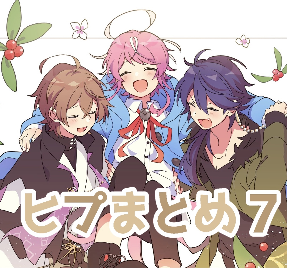 This is a pixiv picture whose title is ヒプまとめ7.