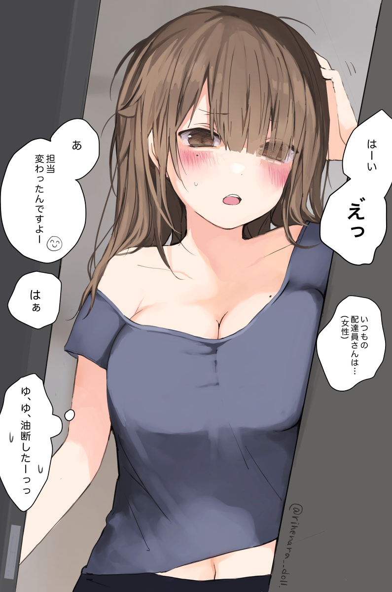 This is a pixiv picture whose title is めちゃくちゃ油断してた受取人.