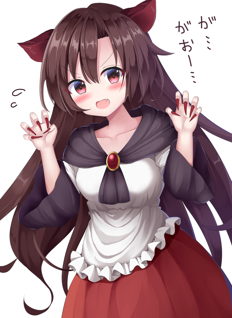 This is a pixiv picture whose title is 本家本元のがおー.