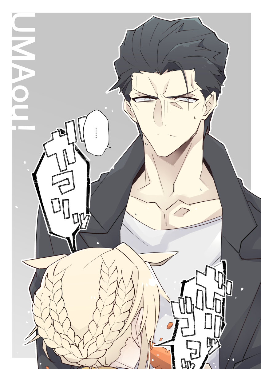 This is a pixiv picture whose title is 【ウマ王（オマケ）】.