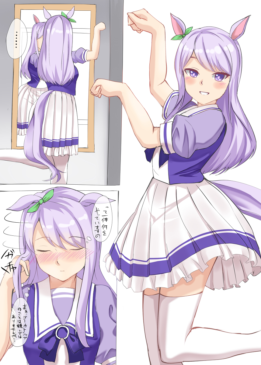 This is a pixiv picture whose title is ある日のマックイーン.