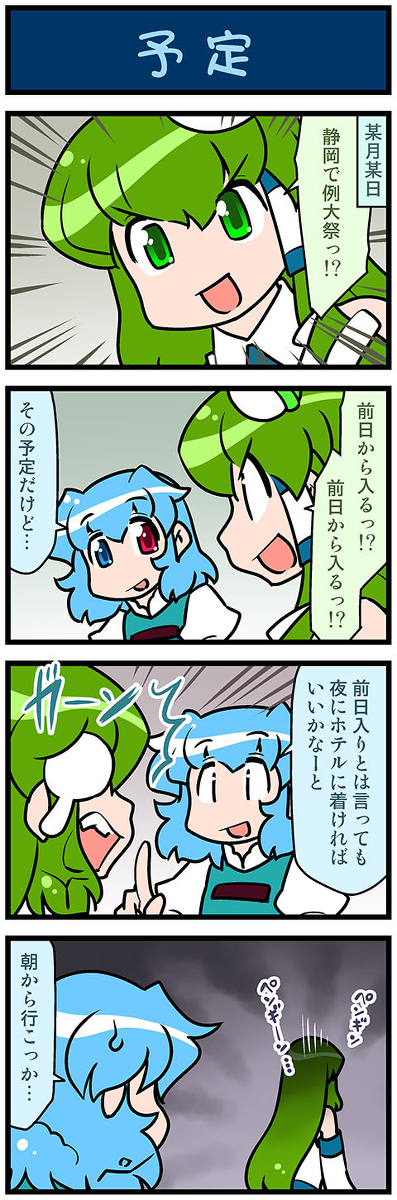 This is a pixiv picture whose title is がんばれ小傘さん 3752.