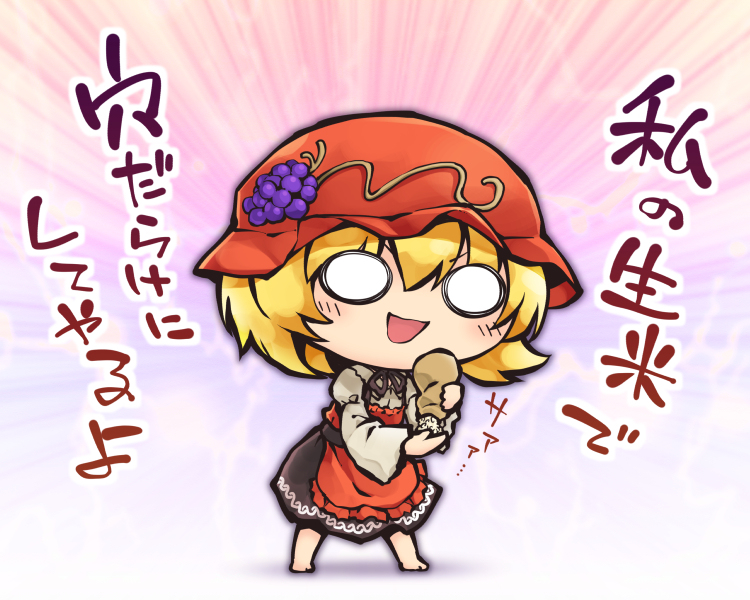 This is a pixiv picture whose title is 秋穣子.