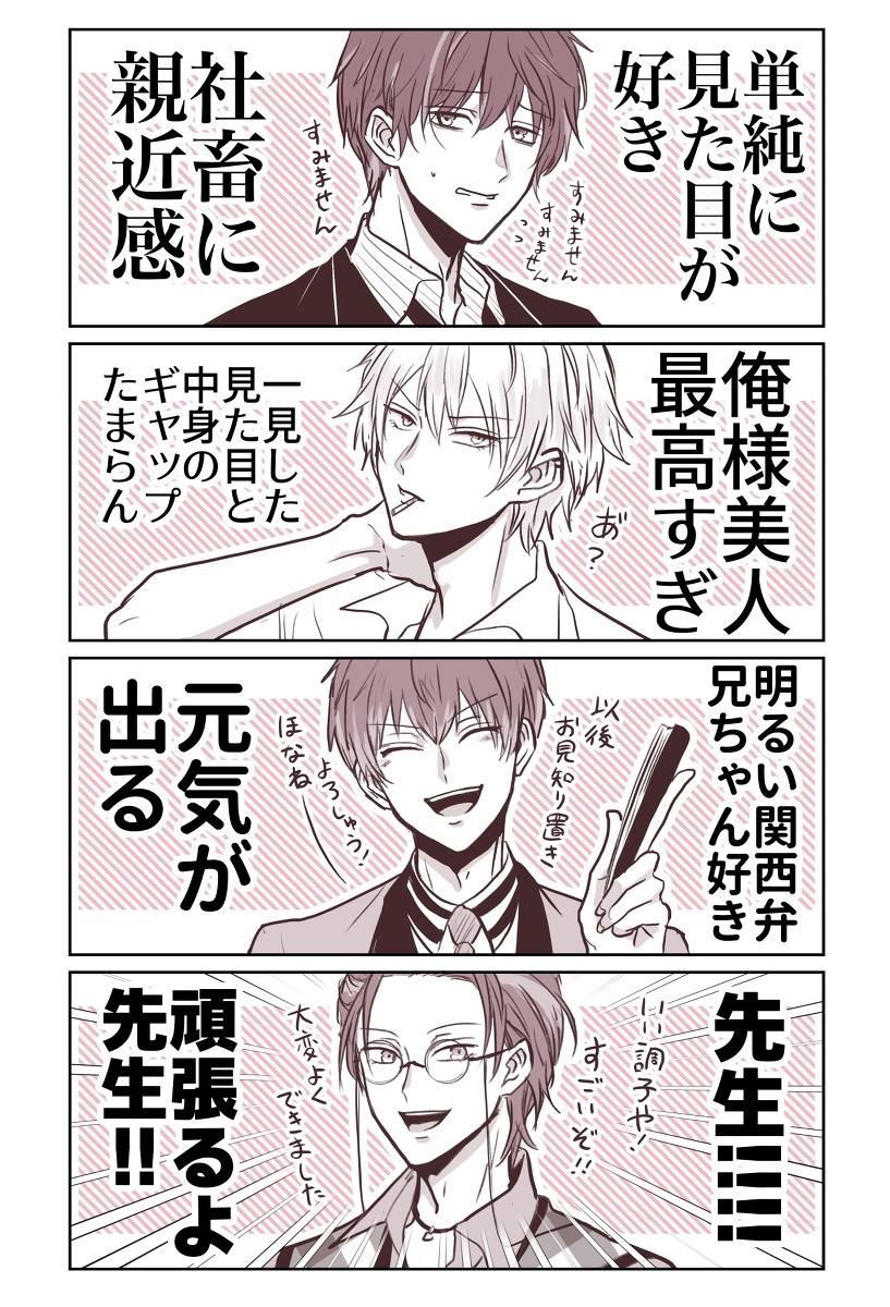 This is a pixiv picture whose title is 最近ヒプマイARBをやってる私の推し.