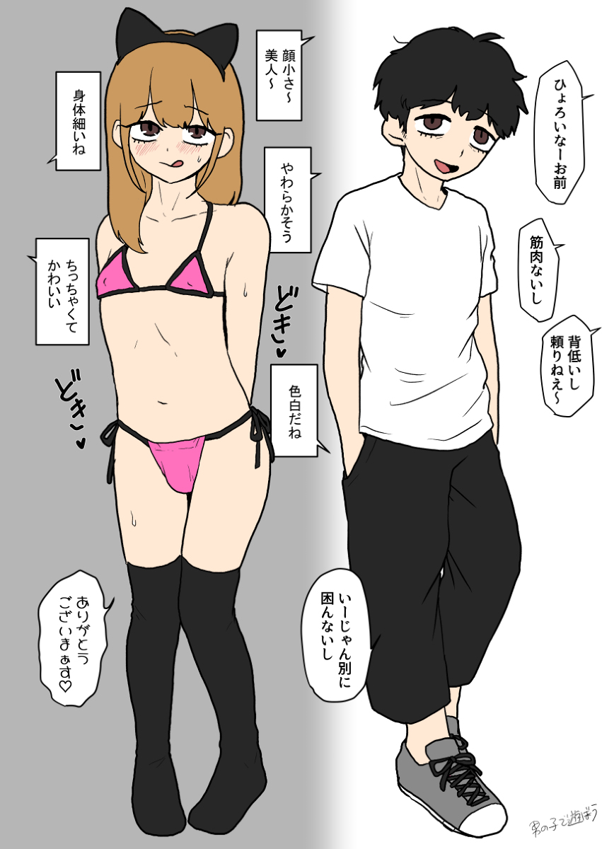 This is a pixiv picture whose title is 同一人物.