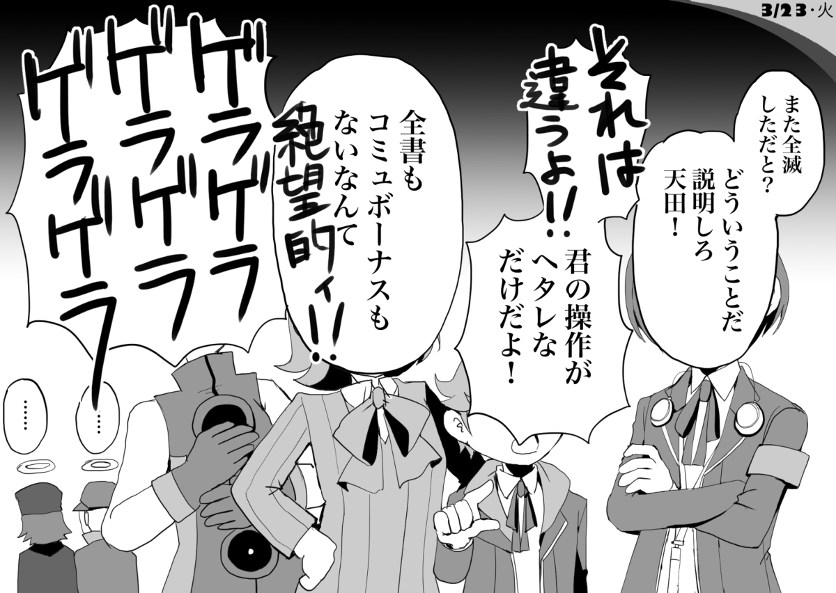 This is a pixiv picture whose title is 【現状報告】3月23日.