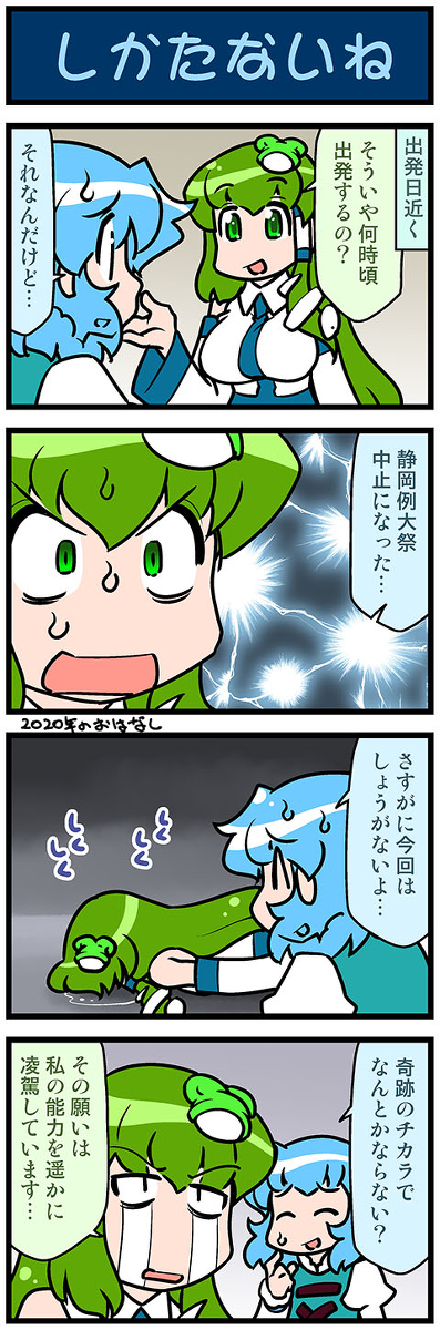 This is a pixiv picture whose title is がんばれ小傘さん 3753.