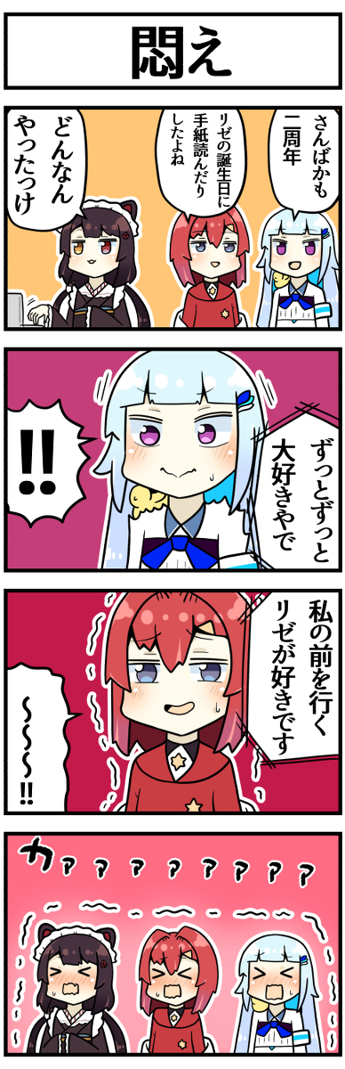 This is a pixiv picture whose title is 過去からの襲来者.