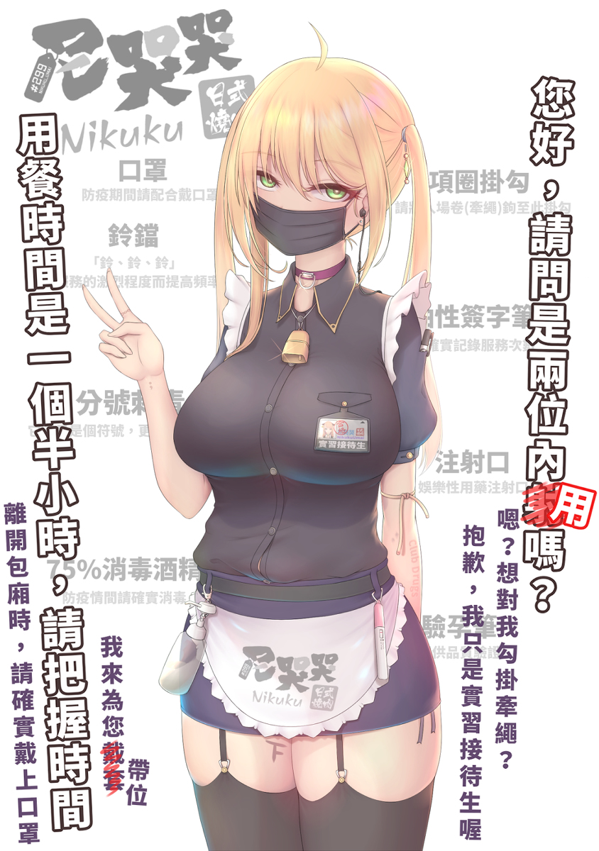 This is a pixiv picture whose title is 210321 299燒肉店.