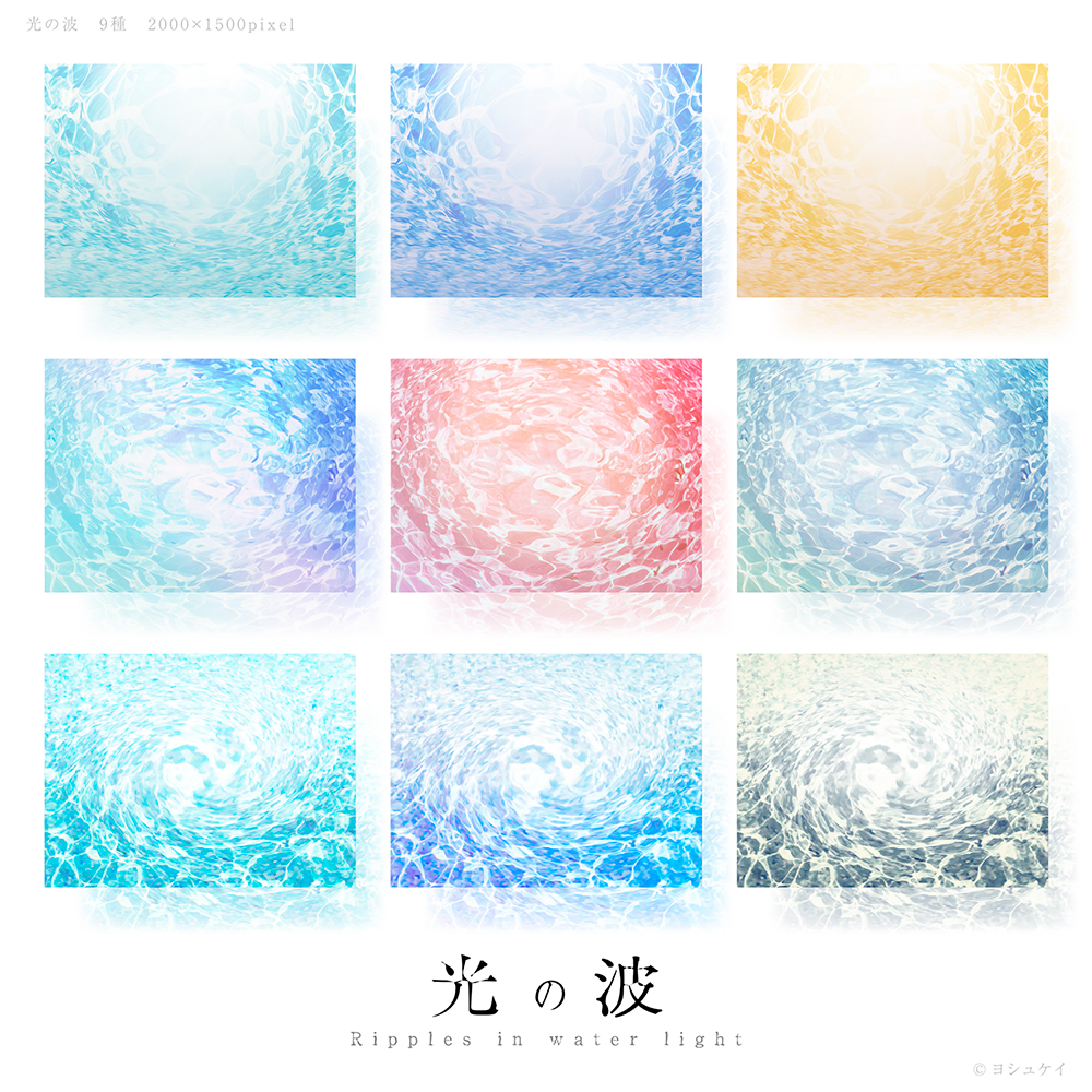 This is a pixiv picture whose title is 光の波.