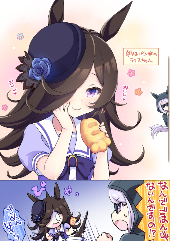 This is a pixiv picture whose title is 【1P漫画】ライスちゃんとマックイーンちゃん.