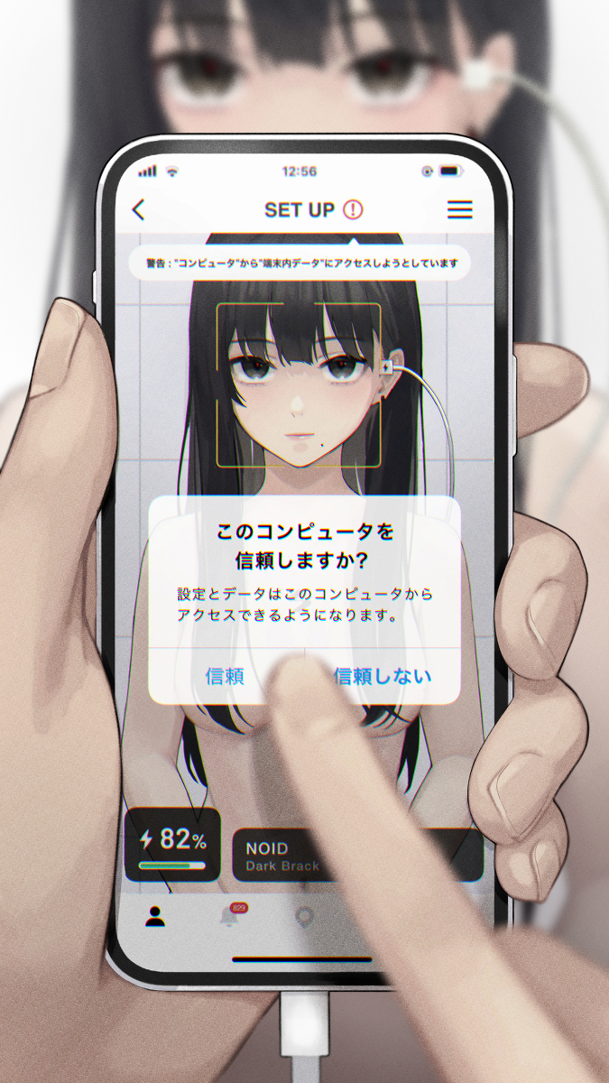 This is a pixiv picture whose title is Trust This Computer?.