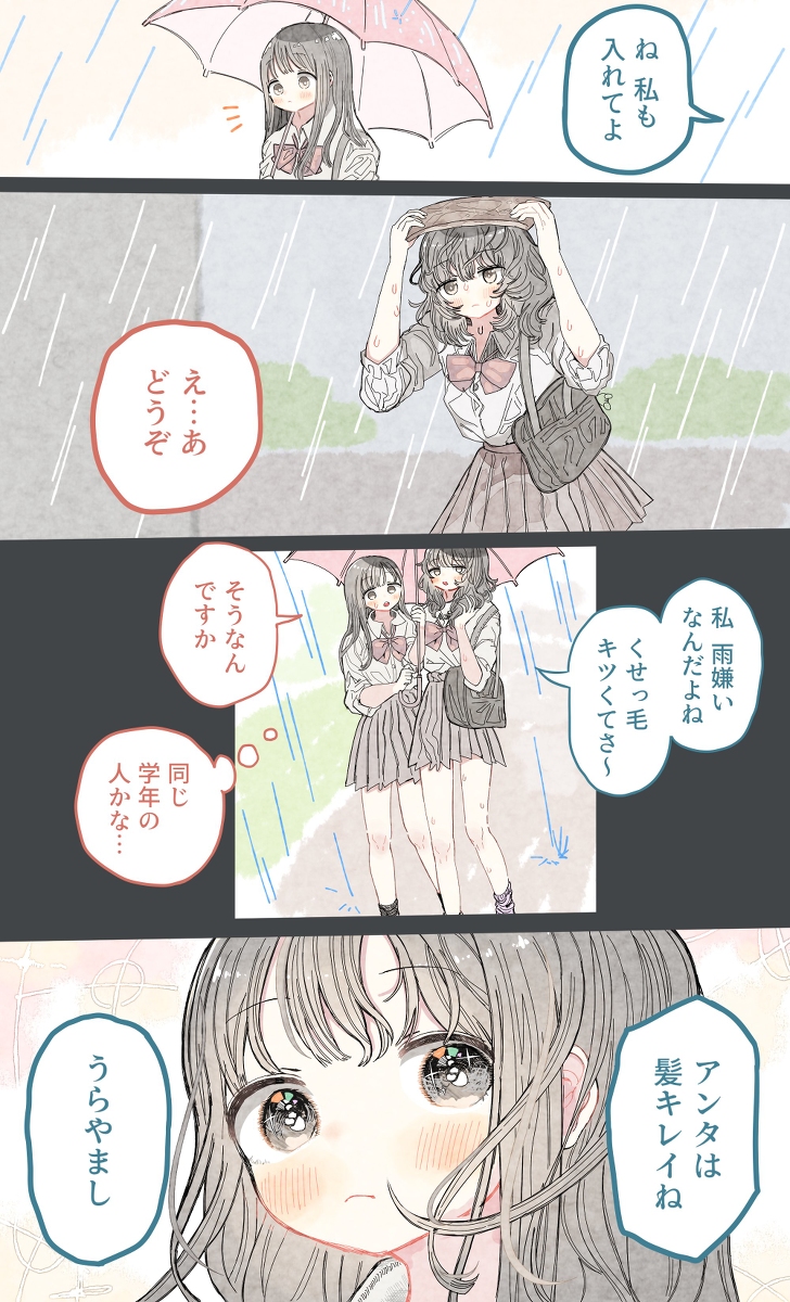 This is a pixiv picture whose title is 雨。.