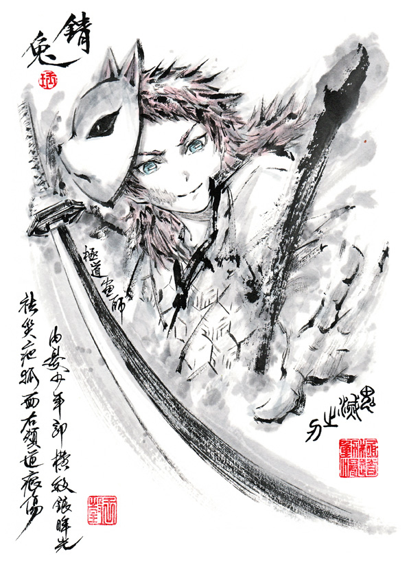 This is a pixiv picture whose title is 【極道畫師】錆兎.