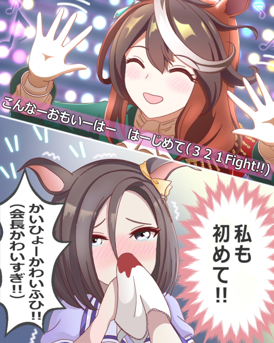 This is a pixiv picture whose title is ウマぴょいライブ事故２.