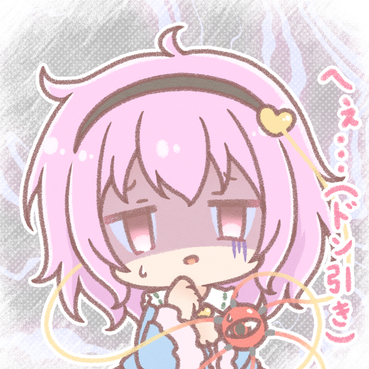 This is a pixiv picture whose title is ドン引きさとりん.
