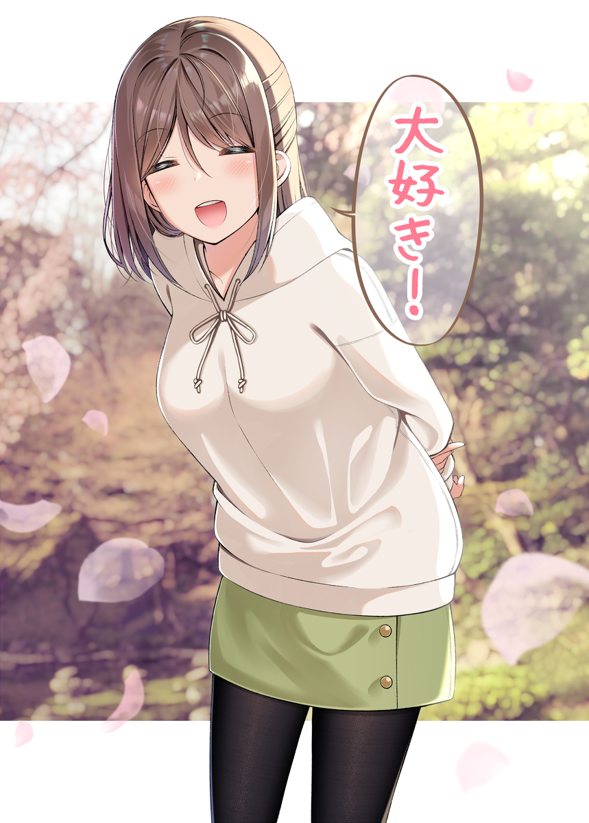 This is a pixiv picture whose title is 好意をストレートに伝えてくれる彼女.