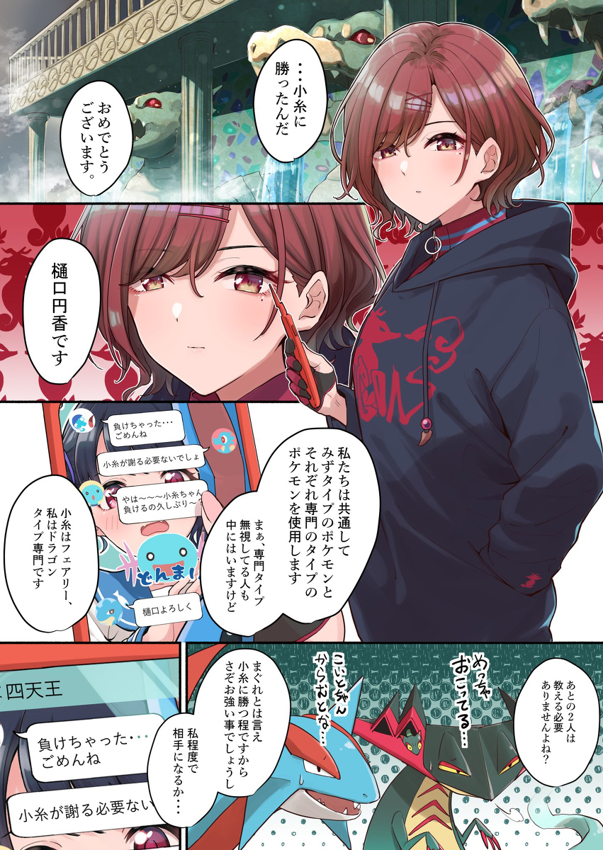 This is a pixiv picture whose title is 四天王やる樋口.