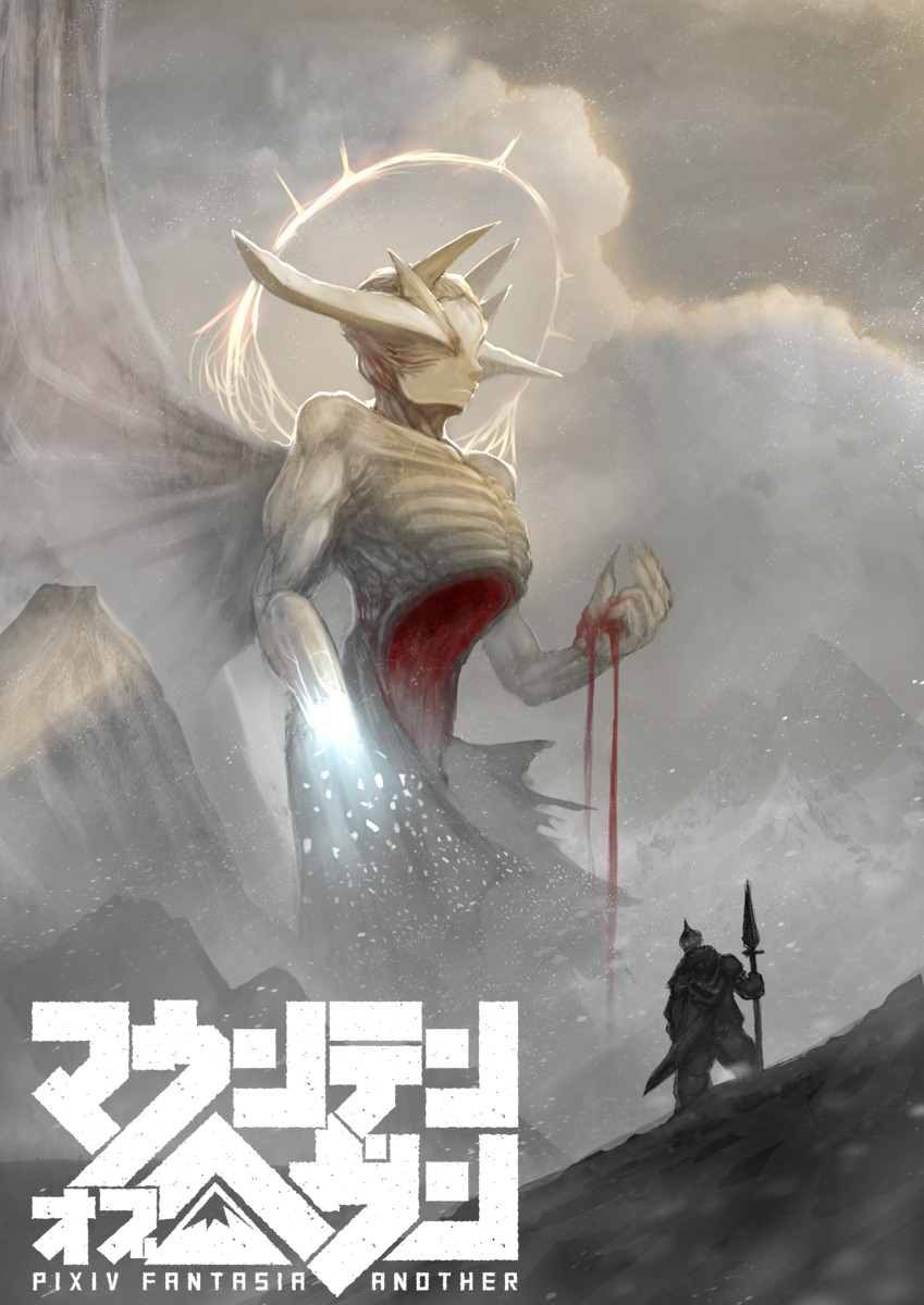 This is a pixiv picture whose title is 【PFMOH】レイドバトル：岨天使【大雪原】.
