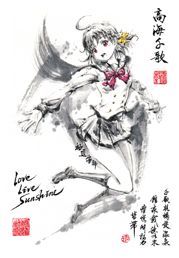 This is a pixiv picture whose title is 【極道畫師】高海千歌（修正）.